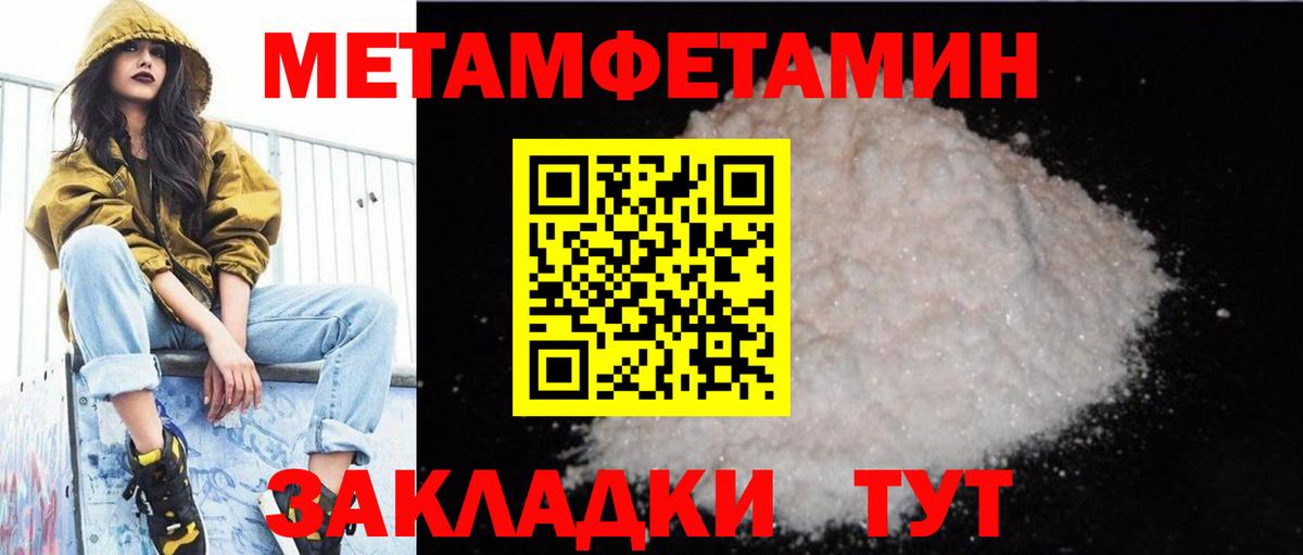 АМФЕТАМИН 98% Чапаевск