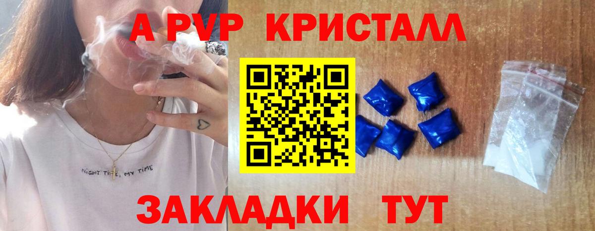 купить наркотики сайты  Вход с VPN  Чапаевск  Alfa_PVP  Alpha-PVP крисы CK  Alpha-PVP Соль 
