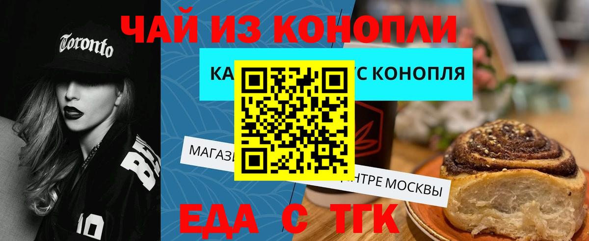 Чапаевск  Cannafood марихуана  Вход с VPN 