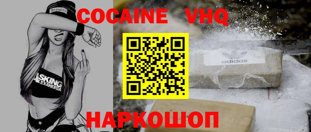 Cocaine Колумбийский Чапаевск