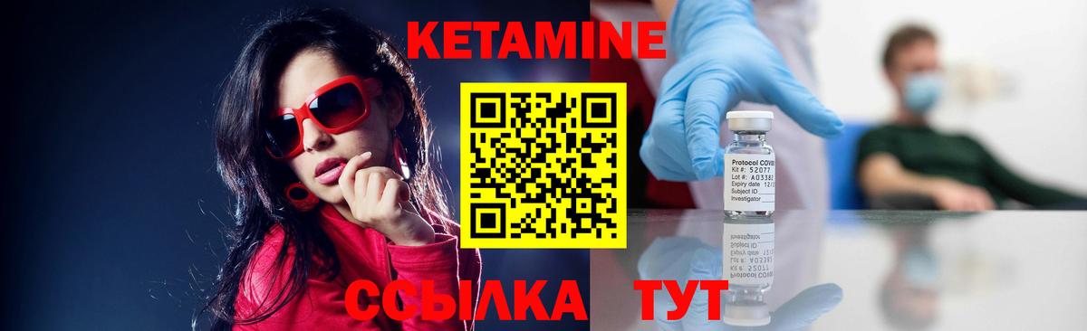 КЕТАМИН VHQ  Вход с VPN  мориарти какой сайт  Чапаевск 