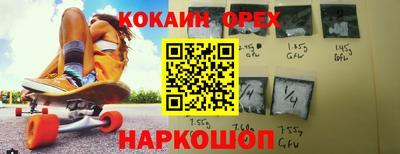 кокаин Можга