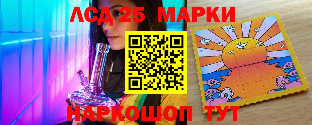 LSD-25 экстази кислота Чапаевск