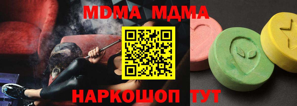 MDMA Molly Чапаевск