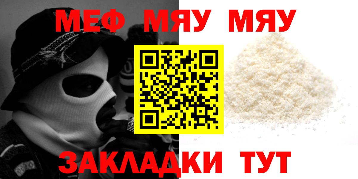 Меф  Меф  Чапаевск  Меф кристаллы  Вход с VPN  МЕФ 4 MMC 