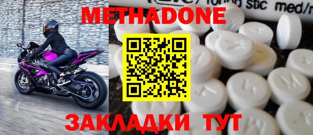 блэк спрут как зайти  shop состав  Метадон белоснежный  Вход с VPN  Чапаевск  Метадон VHQ 