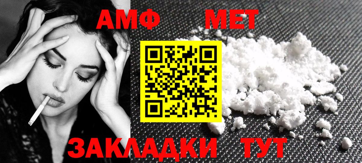 МЕТАМФЕТАМИН витя Чапаевск