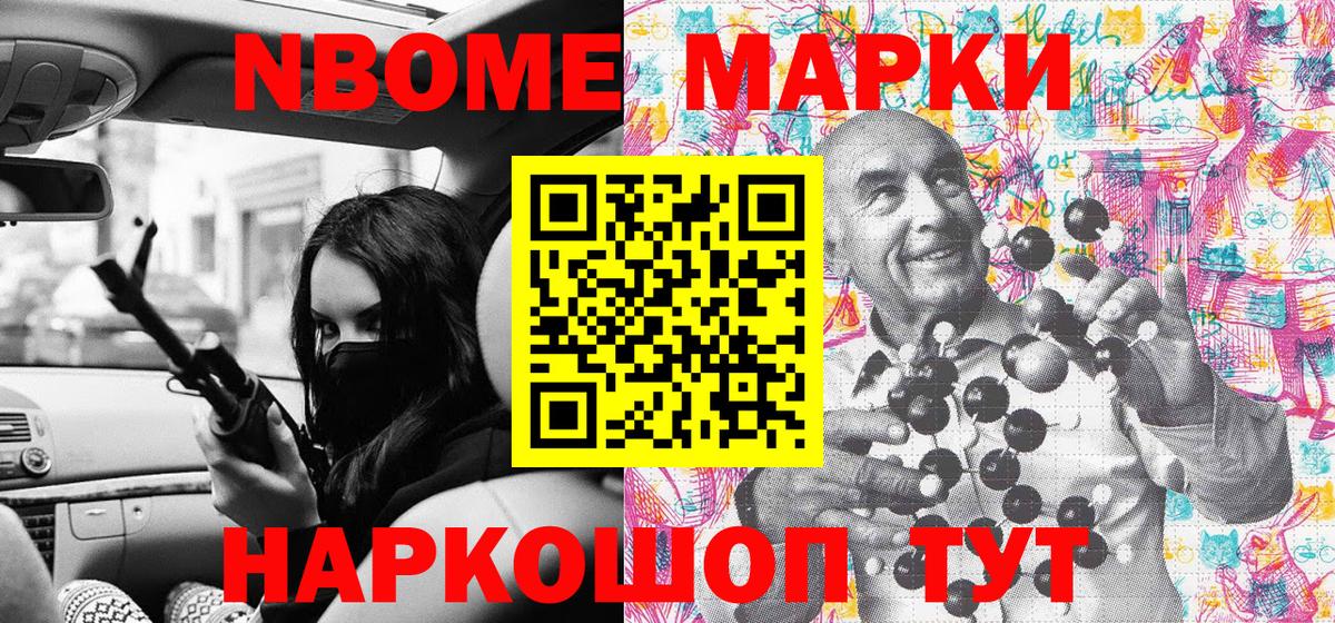 Марки 25I-NBOMe 1,5мг  Наркотические марки  Марки 25I-NBOMe 1,5мг  Чапаевск  Вход с VPN 