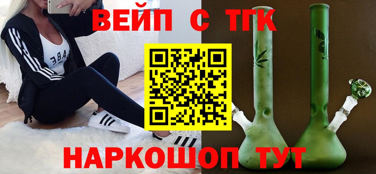 Чапаевск  Дистиллят ТГК вейп  Вход с VPN 