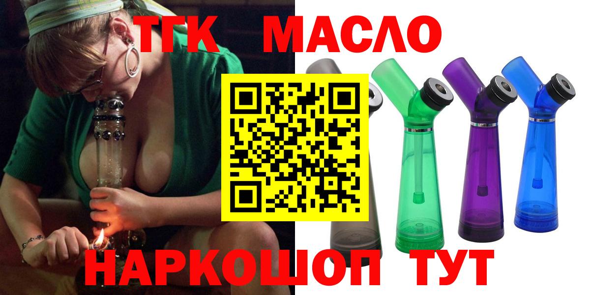 ТГК Wax Чапаевск